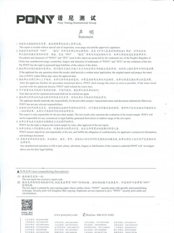 有機肥料（粉末）質檢報告